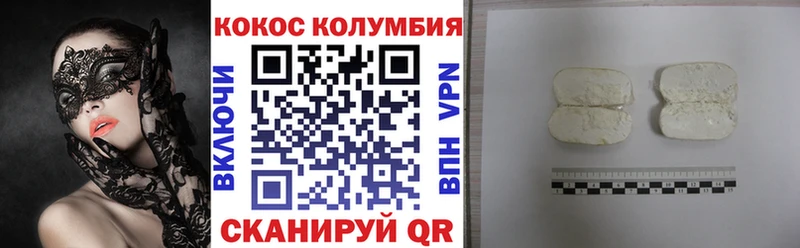 цены наркотик  Пласт  COCAIN 97% 