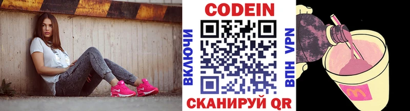 KRAKEN маркетплейс  Пласт  Codein напиток Lean (лин)  где найти  