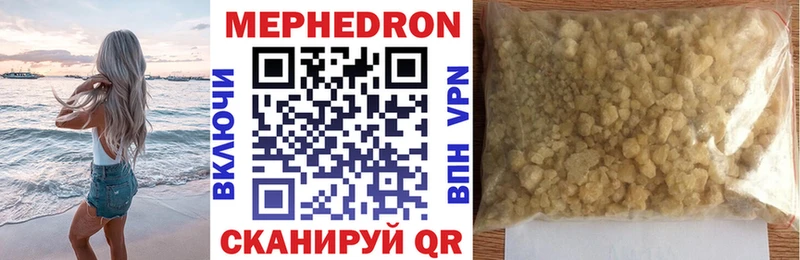 МЕФ mephedrone  Пласт 